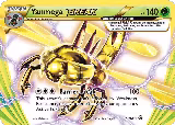Yanmega BREAK (8/114) — card price