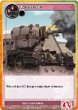 Bombardment (VIN002-018) — card price