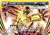 Yveltal BREAK (66/114) — card price