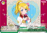 A Piece of Chocolate (LL/EN-W02-E052 CR) — card price