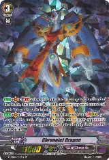 Chronojet Dragon (SP) (G-CB04/S10EN), G-CB04: Gear of Fate — Vanguard card price