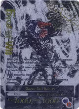 Blazer Gill Rabus (WPR010), Promo Cards — Force of Will card price