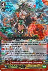 State Affair Subjugation Deity, Kamususanoo (G-CHB02/001EN) — card price