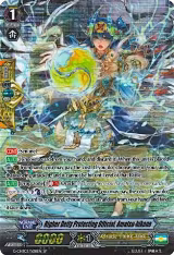 Higher Deity Protecting Official, Amatsu-hikone (SP) (G-CHB02/S08EN) — card price
