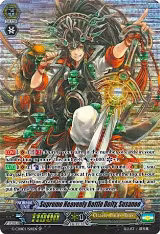 Supreme Heavenly Battle Deity, Susanoo (SP) (G-CHB02/S14EN) — card price