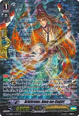 Arbitrator, Ame-no-Sagiri (SP) (G-CHB02/S16EN) — card price