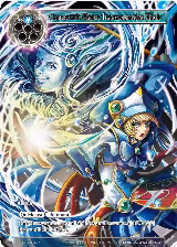 Charlotte's Water Transformation Magic (RL1704-2), Promo Cards — Force of Will card price