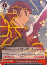 Demonic Sword Gram (SAO/S47-E072 U) — card price