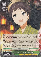 Summer Festival, Suguha (SAO/S47-E106 RR) — card price