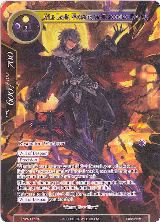 Gill Lapis, Usurper of Maddening Power (Full Art) (ENW-087) — card price