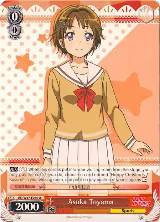 Asuka Toyama (BD/W47-E040 U) — card price