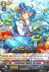 Traditional Fighter, Ku-nyan (G-CB05/038EN) — card price