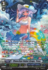 Chouchou Debut Stage, Tirua (SP) (G-CB05/S17EN) — card price