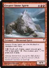 Greater Stone Spirit (84) — card price