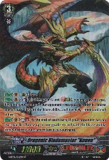 Dragonic Blademaster "Kouen" (SP) (G-BT11/S05EN) — card price