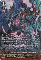 One who Splits Darkness, Bledermaus (SP) (G-BT11/S07EN) — card price