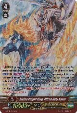 Divine Knight King, Alfred Holy Saver (SP) (G-BT11/S16EN) — card price