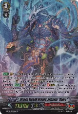 Demon Stealth Dragon, Shiranui "Oboro" (SP) (G-BT11/S22EN), G-BT11: Demonic Advent — Vanguard card price