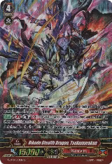 Rikudo Stealth Dragon, Tsukumorakan (SP) (G-BT11/S23EN), G-BT11: Demonic Advent — Vanguard card price