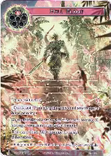 Hell Flame (Full Art) (ACN-048) — card price