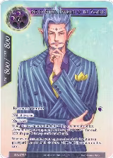 Mikage Seijuro, Patriarch of the Vampires (Alternate Full Art) (ENW-076), Ancient Nights — Force of Will card price