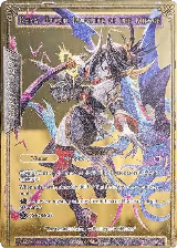 Reiya, Fourth Daughter of the Mikage (Uber Rare) (SDR5-009/J), Ancient Nights — Force of Will card price