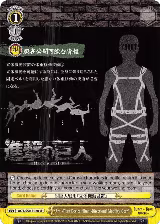 Anti-Titan Device "Omni-Directional Mobility Gear" (AOT/S50-E020 U) — card price