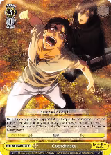 Coordinate (AOT/S50-E021 U) — card price