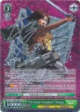"To Seize Freedom" Hange (SP) (AOT/S50-E026SP SP) — card price