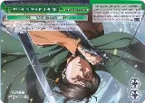 Blade that Rends Despair (RRR) (AOT/S50-E048R RRR) — card price