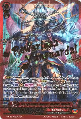 Evil-eye Hades Emperor, Shiranui "Mukuro" (SGR) (G-BT12/002EN) — card price