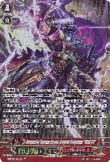 Conquering Supreme Dragon, Dragonic Vanquisher "VBUSTER" (SP) (G-BT12/S04EN), G-BT12: Dragon King's Awakening — Vanguard card price