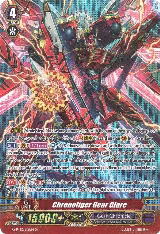 Chronotiger Gear Glare (SP) (G-BT12/S12EN), G-BT12: Dragon King's Awakening — Vanguard card price