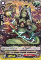 Soothing Eradicator, Gyokumen (G-BT12/084EN) — card price