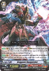 Dragonic Vanquisher (G-BT12/Re:01EN), G-BT12: Dragon King's Awakening — Vanguard card price