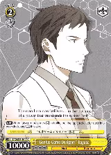 "Genius Game Designer" Kayaba (SAO/S51-E017 C) — card price