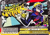 FREAKiN' BoRiNG (RRR) (P5/S45-E024R RRR) — card price