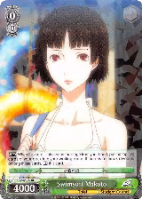 Swimsuit Makoto (P5/S45-E030 R) — card price