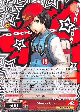 Shinya Oda (P5/S45-E058 U) — card price