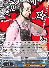 Sojiro Sakura (P5/S45-E088 C) — card price