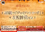 Kill Quest Start! (KS/W49-TE11 TD) — card price