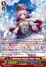 Chouchou Popular Favor, Tirua (SP) (G-CB07/S01EN) — card price
