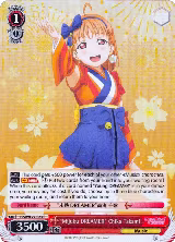 "Mijuku DREAMER" Chika Takami (Parallel Foil) (LSS/WE27-E23 R) — card price