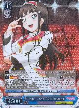 "MIRAI TICKET" Dia Kurosawa (SP) (LSS/WE27-E38SP SP) — card price