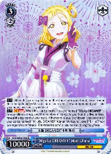 "Mijuku DREAMER" Mari Ohara (Parallel Foil) (LSS/WE27-E43 R) — card price
