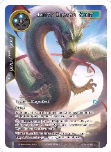 Misty Dragon Spirit (R4 Pre-release Party) — card price