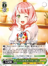 "Mysterious Charm" Himari Uehara (BD/W54-E044 C) — card price