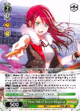 "Hard Strike" Tomoe Udagawa (BD/W54-E045 C) — card price