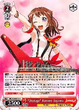 "Onstage" Kasumi Toyama (BD/W54-E062 C) — card price