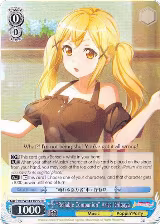 "Reliable Companion" Arisa Ichigaya (SR) (BD/W54-E079S SR) — card price